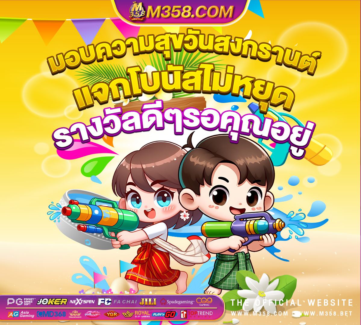 แจก ยูสเซอร์ ฟรี